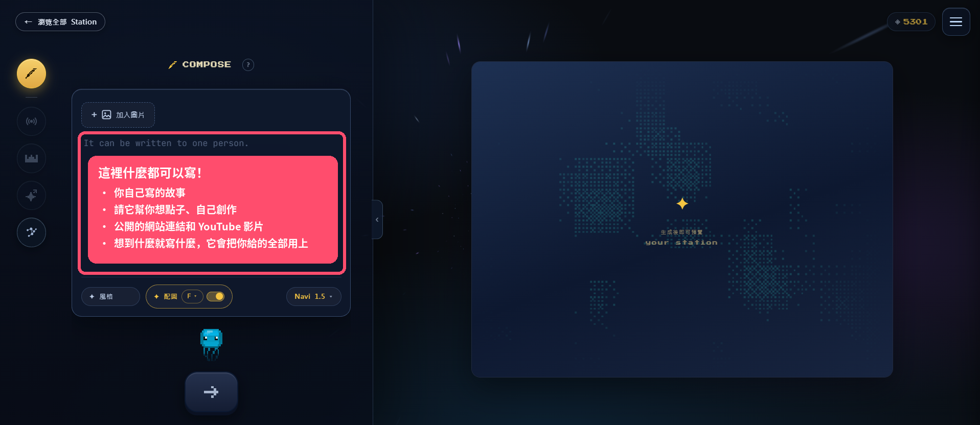 The Compose input box