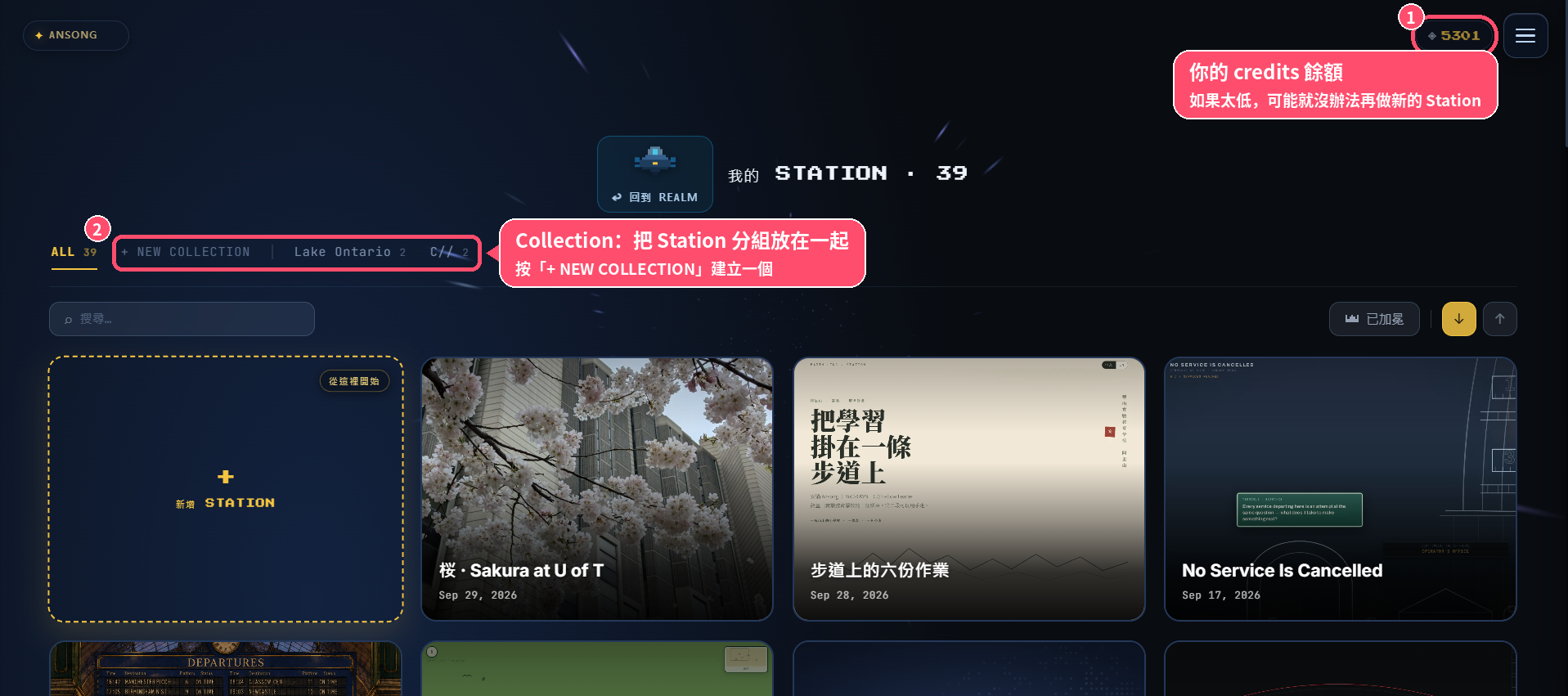 credits 餘額與 Collection 分頁