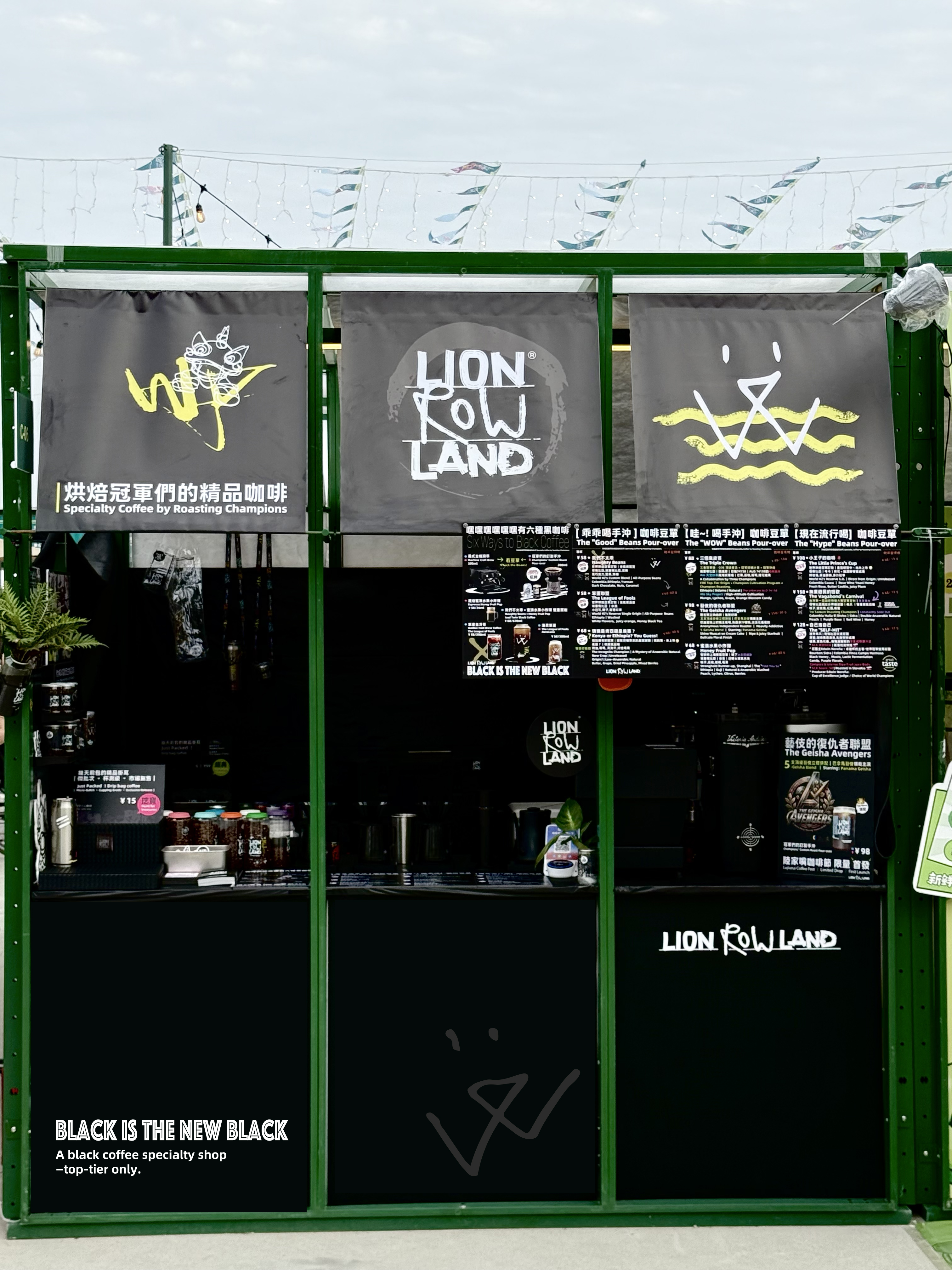 Lion Row Land 的黑咖啡摊位与悬挂的旗幡
