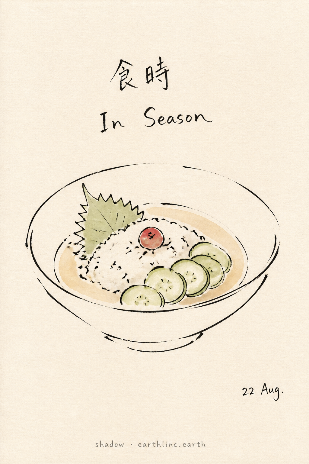 A loosely drawn bowl of cold rice with pale broth, cucumber slices, one red umeboshi, and a shiso leaf — hand-lettered: 食時 In Season, 22 Aug