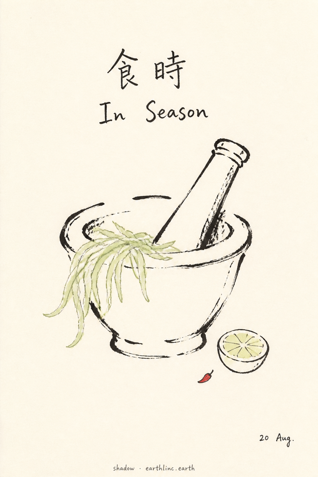 Clay mortar and pestle with shredded green papaya, a lime half, a red chilli — hand-lettered: 食時 In Season, 20 Aug
