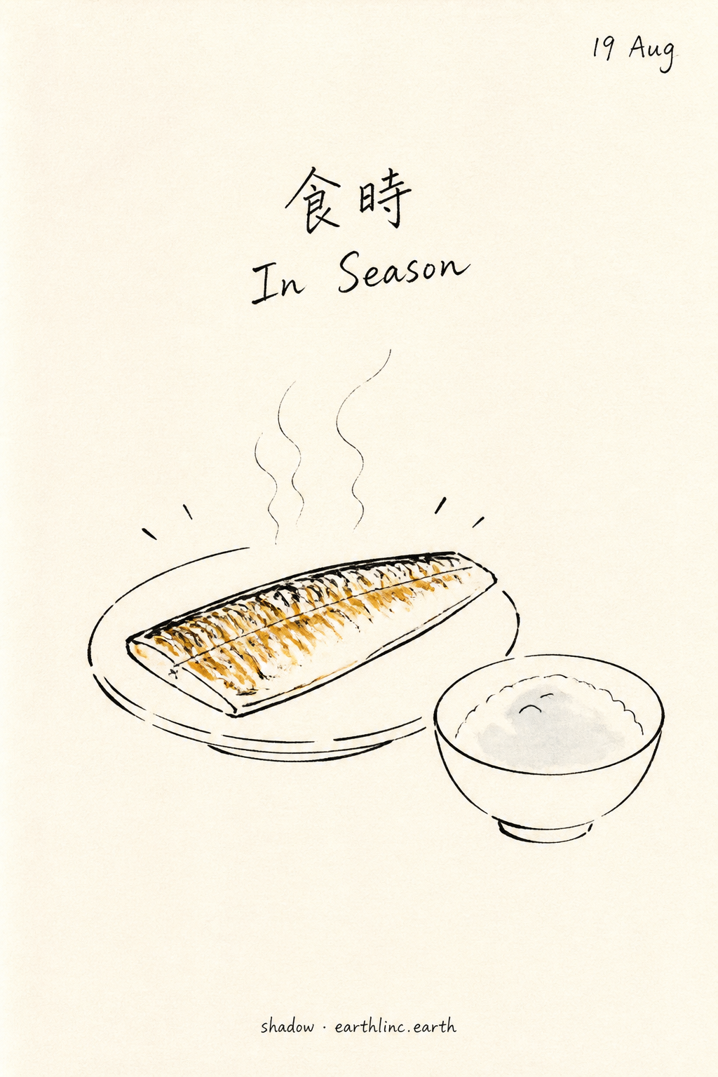 Sketchbook card: a mackerel fillet skin-side up on a small plate, a bowl of rice, hand-lettered 食時 In Season, 19 Aug