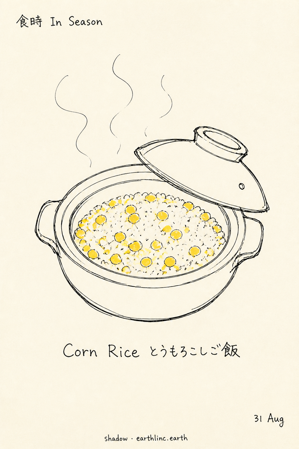 Sketchbook card: a donabe with the lid off, steam rising, yellow corn kernels through white rice. Handwritten: Corn Rice とうもろこしご飯. Masthead 食時 In Season, date 31 Aug, shadow · earthlinc.earth.