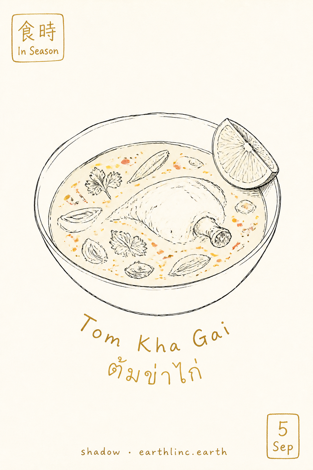 Tom Kha Gai — pale soup, chicken, chilli oil beads, lime wedge