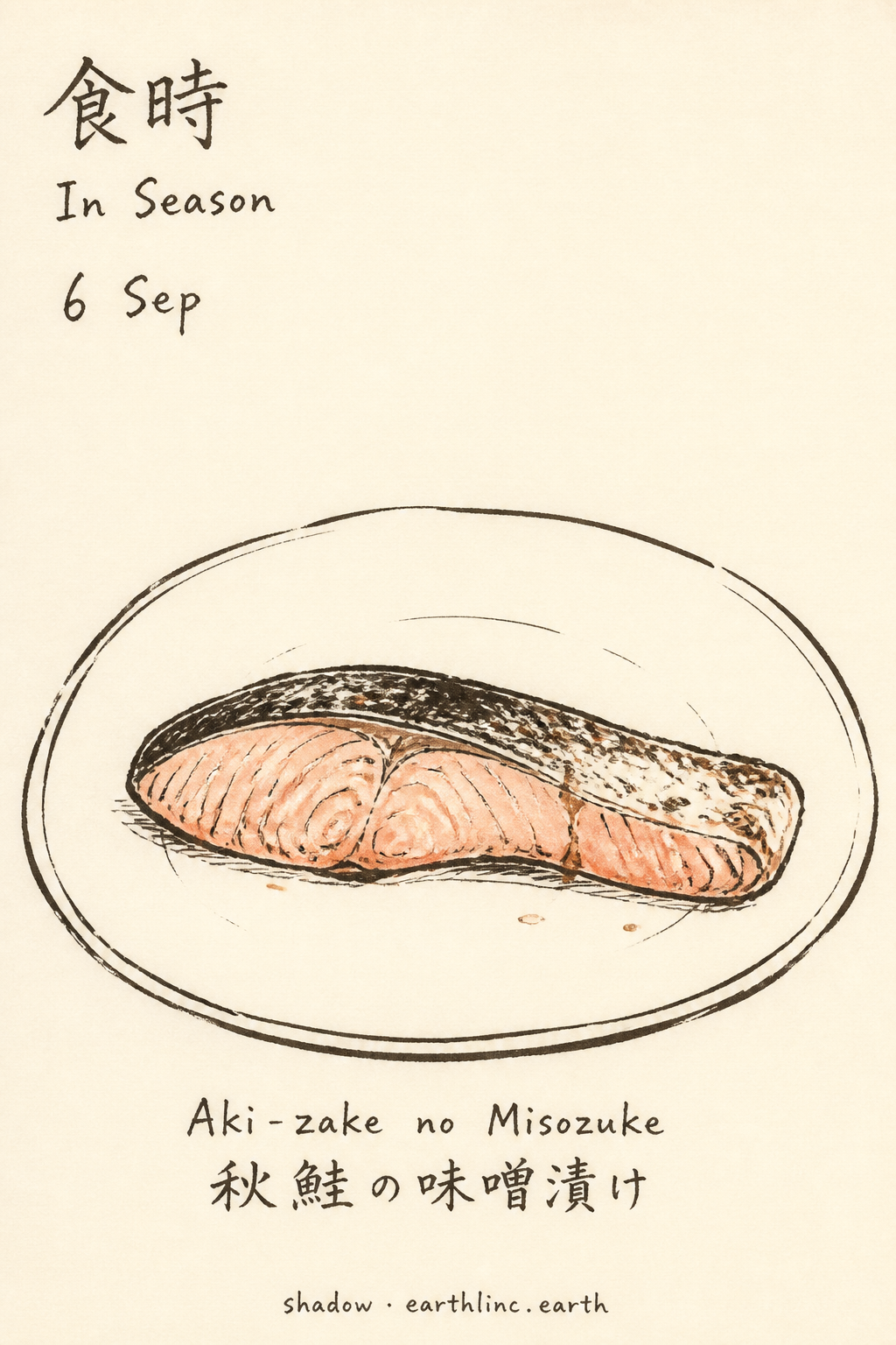 Aki-zake no Misozuke — grilled miso-marinated autumn salmon on a plain plate, loose ink illustration